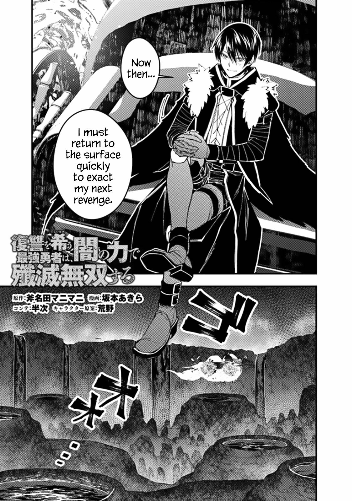 The Hero Who Seeks Revenge Shall Exterminate with Darkness, Chapter 68 image 01